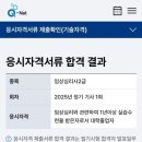임상심리사 2급 필기 | 하루 독학 합격 후기 | 응시자격 서류 제출 | 광고X, 0원