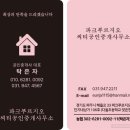 해오름공인중개사사무소 이미지