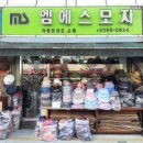 엠에스(MS)유통