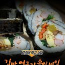 김밥속의이야기