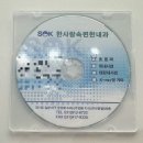 담낭염일기 02) 한사랑속편한내과 초음파검사 진료의뢰서 초진의 중요성