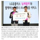 LG유플러스, AIoT 기술 활용해 초등 돌봄 사업 지원한다…우리누리 사회적협동조합과 &#39;맞손&#39;