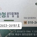 동탄능동역공인중개사사무소 이미지