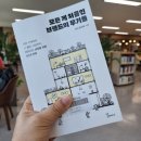 초인모텔 | [모든 게 처음인 브랜드의 무기들] 작은 브랜드의 성장 전략