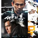 서울의 봄 이미지