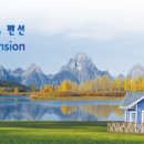 레이크사이드펜션 이미지