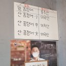 나루터 산꼼장어