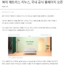 상장폐지된 주식을 재상장시켜 매각한 전설적인 기업인 이미지