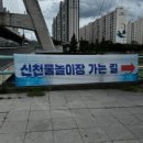 용두방천1길 이미지