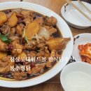 봉추찜닭 롯데월드몰 | 잠실맛집 롯데월드몰한식당추천 서울서울3080 봉추찜닭 내돈내산후기