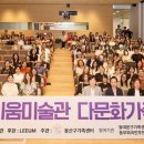 리움 이미지