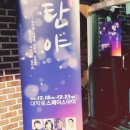 대학로 스페이스아이 네이버블로그