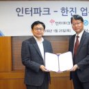 한진전자 전자신문