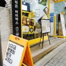 바비박스 길동점 이미지