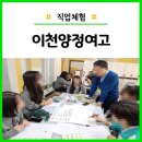 이천양정여자고등학교 이미지