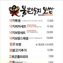 불끈낙지범일점 네이버블로그