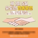 용인대 고강 유도 체육관 | 선인유도관(남수원점)의 수원 합동운동 후기