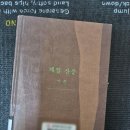 산문 | 힐링 에세이 추천｜박준의 『계절 산문』 솔직 후기