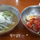 청송면옥 이미지