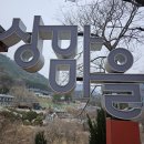 26.3.25.9.30.노포역.사배고개.범어사둘레길.장전역 (길사랑) 이미지