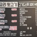 불오리 뒷고기 네이버블로그
