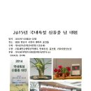 영난원