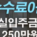 전포동 부영아파트 이미지