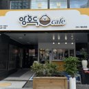 조원로18길 | 신대방역 카페 앙호두 서울신림점 내돈내산 솔직후기 | ㄹㅇ 맛있는 호두과자 디저트 맛집 추천