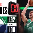Final 6:07 WILD ENDING Celtics Vs Grizzlies 이미지