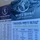메디앤코스