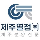 사진만봐도 구경하는집이 좋은데? 직접보면 더 놀라는 "트라움제주" 이미지