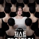 저스트민박 | 이효리도 반한 K-뷰티 서바이벌! '저스트 메이크업' PD가 밝힌 시즌2와 제작 비하인드