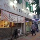 춘주로187번길 네이버블로그