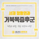 동산정형외과의원 이미지