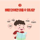 초등영어파닉스 이미지
