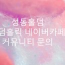 금호홀덤펍 네이버블로그