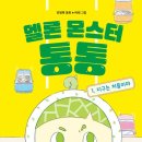 통통스토리 네이버블로그