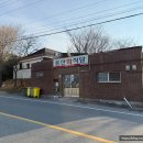 경주초장 | [경주] 용산 회 식당 | 현지인 맛집 (주말 웨이팅/초장/주차)