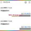 평택농협원평지점 | 쿠팡 물류센터 알바 안성8센터 허브 신규 인센티브 솔직 후기