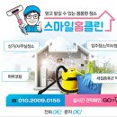크린하우스코아루 | [해남이사청소업체]해남 새시대아파트 A동 이사청소 후기