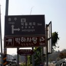 약수식당 이미지