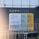 힐스의원 | 로드힐스CC맛집 오션월드근처맛집 춘천 도담장어 남...1++ 숯불구이 맛집 가족외식 회식 모두 만족한 후기