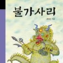 미녀와야수 - 양구군 해시계로 23 | 미녀와야수
