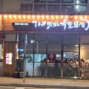 더맛있는족발보쌈김해장유