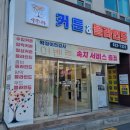 사랑나무블라인드 | 천안커튼 블라인드 홈카페감성