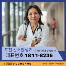 메디케어히어링 포천센터 | 포천 SOS 산소호흡기 대여 당일설치가 가능하고 농도 높은 산소공급 받은 후기