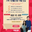 김희철캠프 | 이효리 연애전쟁 오늘 첫방 | 2년 만의 복귀, 방송 전 미리 보는 관전 포인트