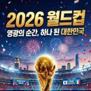 • 40억 년봉 홍명보 감독의 시작과 불운 끝 이미지