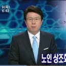 대한노인회상조회