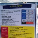 갯배2 | [아이와 속초여행] 아바이마을 갯배선착장 주차명당, 키오스크, 요금